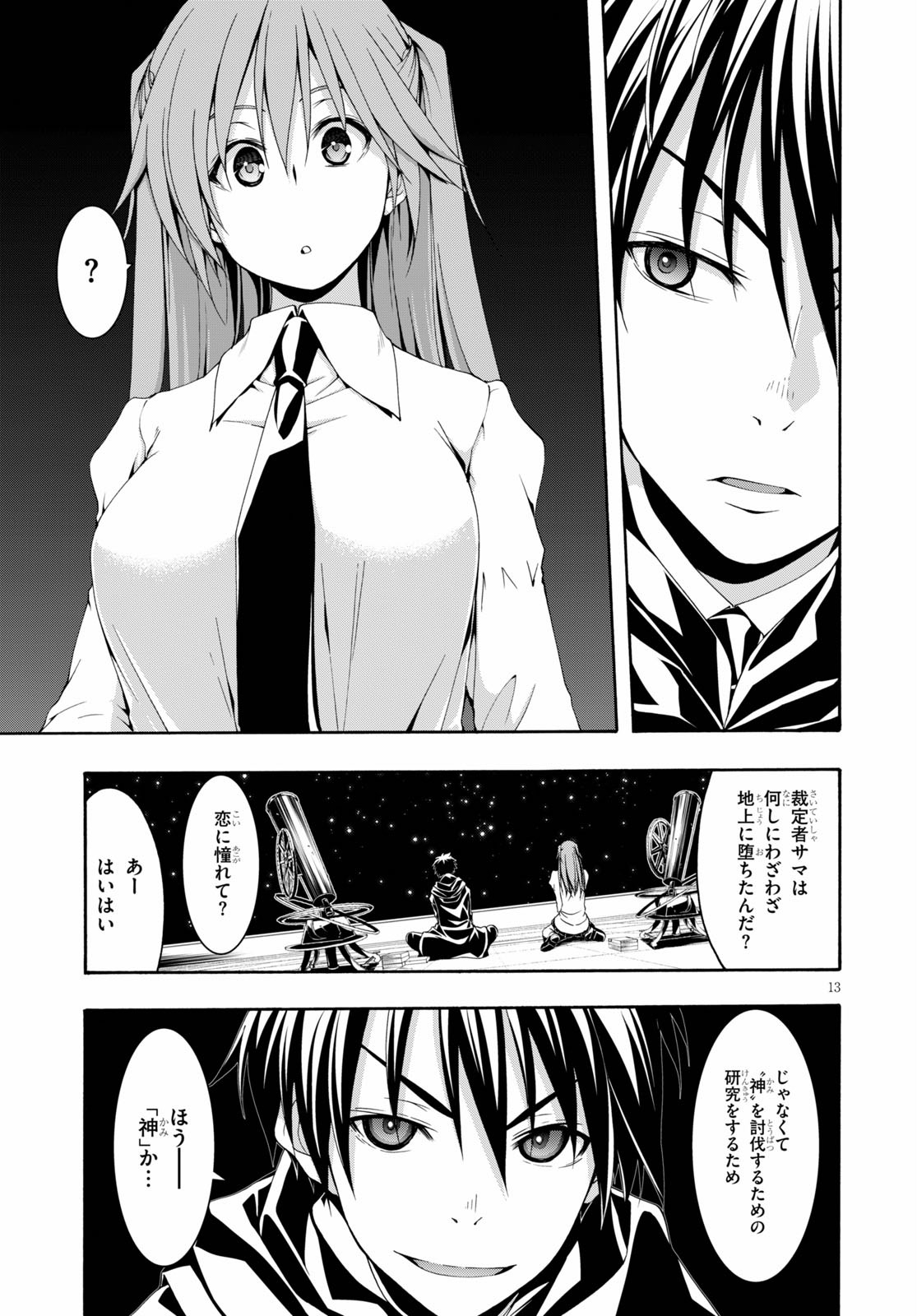 Trinity Seven - 7-Nin no Masho Tsukai - Chapter 113 - Page 13
