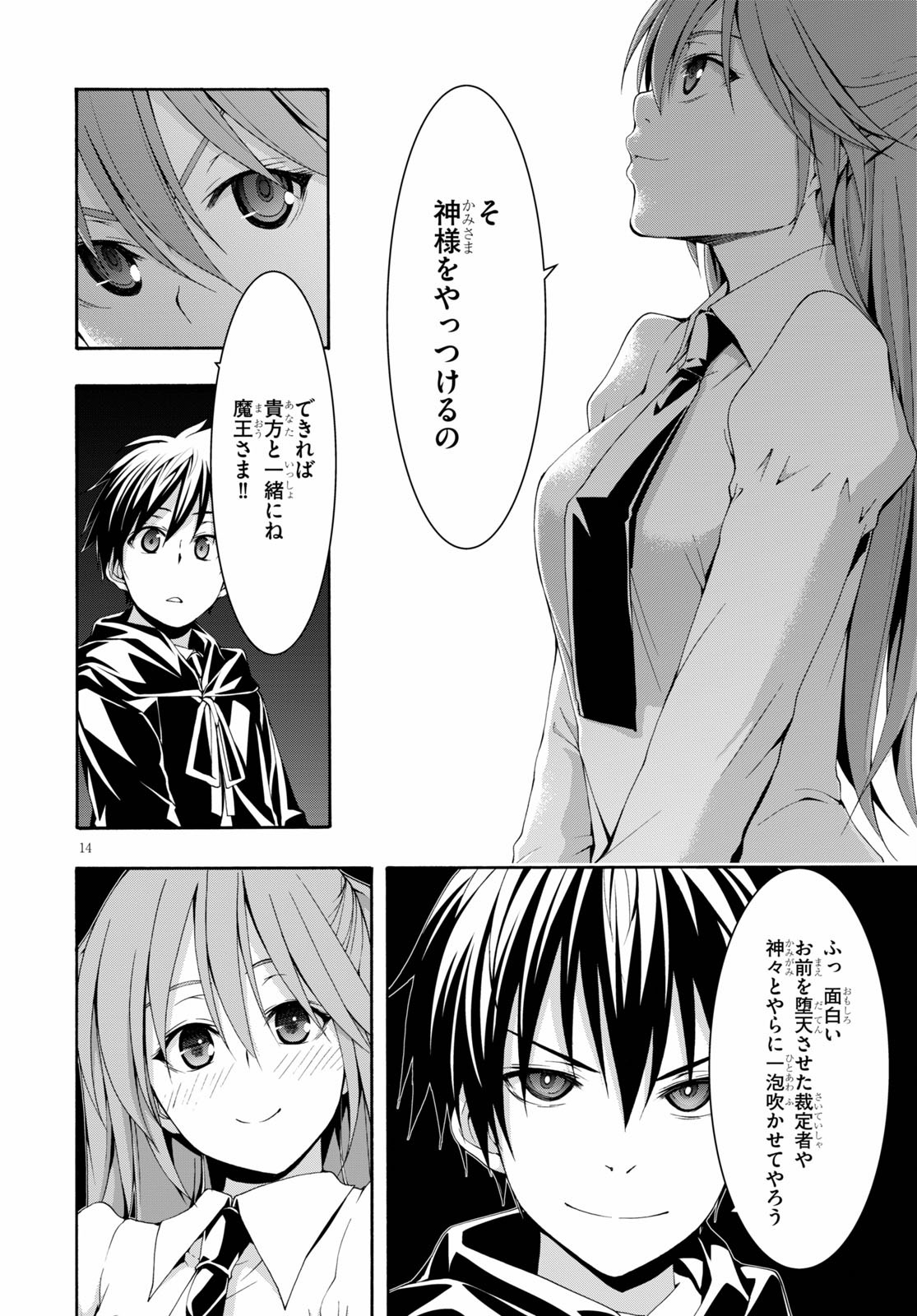 Trinity Seven - 7-Nin no Masho Tsukai - Chapter 113 - Page 14