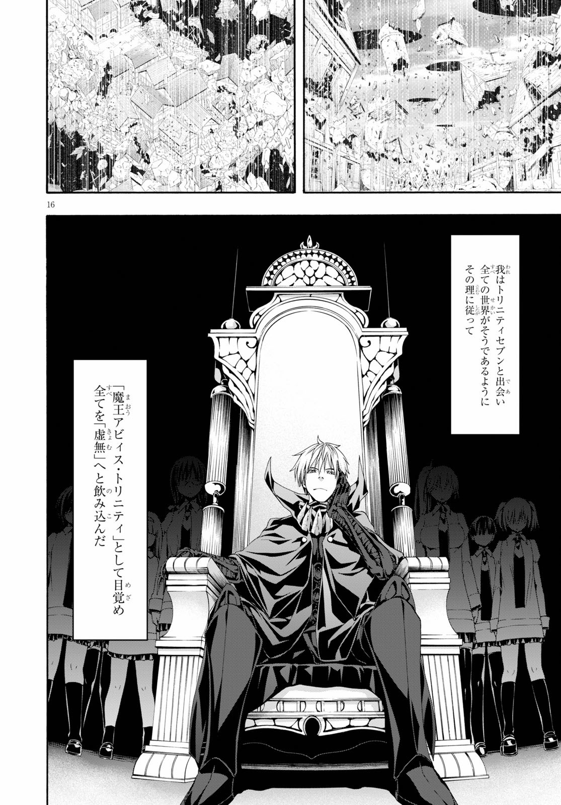 Trinity Seven - 7-Nin no Masho Tsukai - Chapter 113 - Page 16
