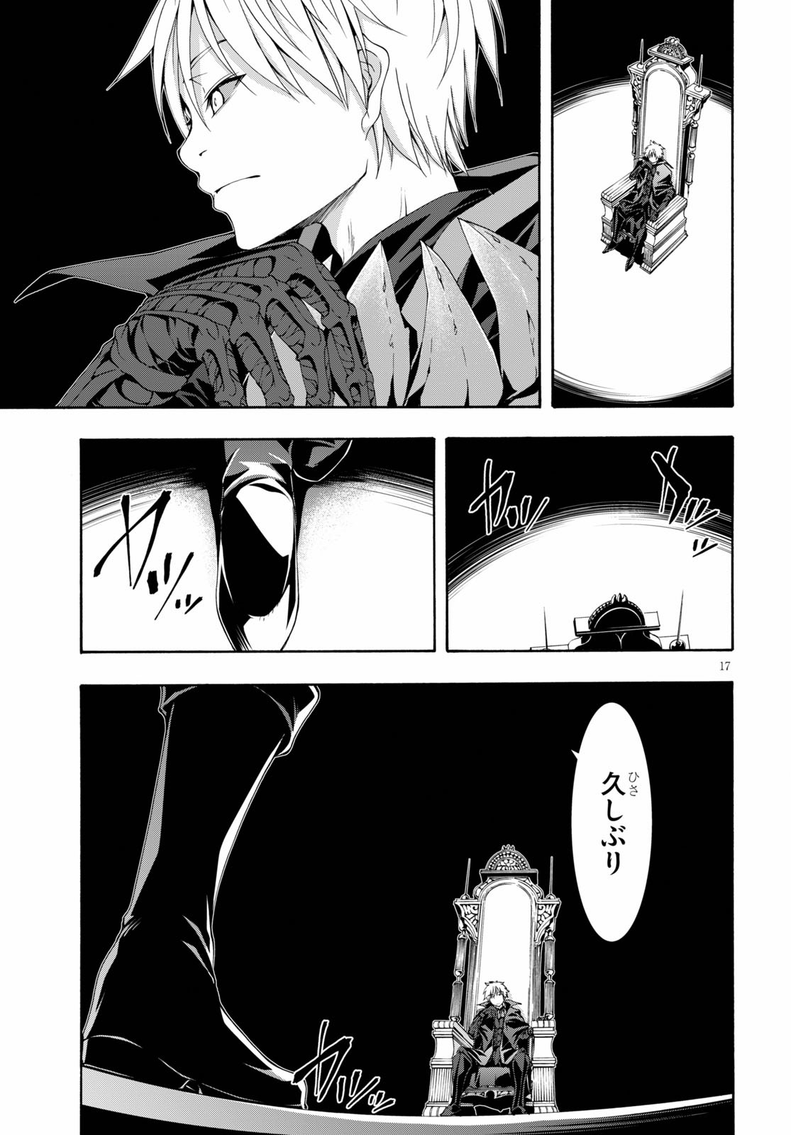 Trinity Seven - 7-Nin no Masho Tsukai - Chapter 113 - Page 17