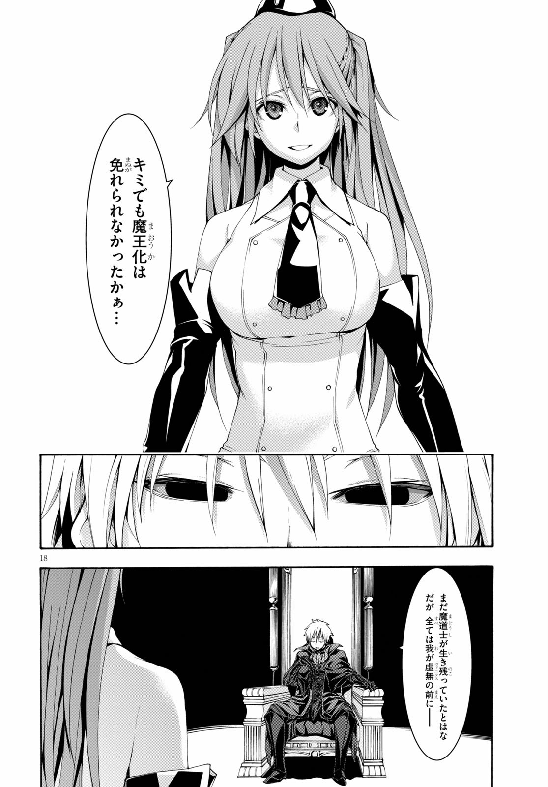 Trinity Seven - 7-Nin no Masho Tsukai - Chapter 113 - Page 18