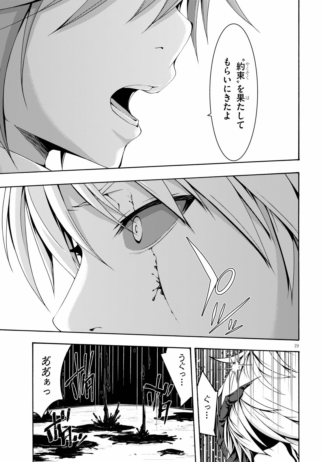 Trinity Seven - 7-Nin no Masho Tsukai - Chapter 113 - Page 19