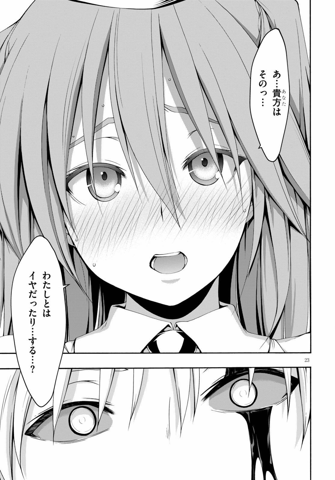 Trinity Seven - 7-Nin no Masho Tsukai - Chapter 113 - Page 23