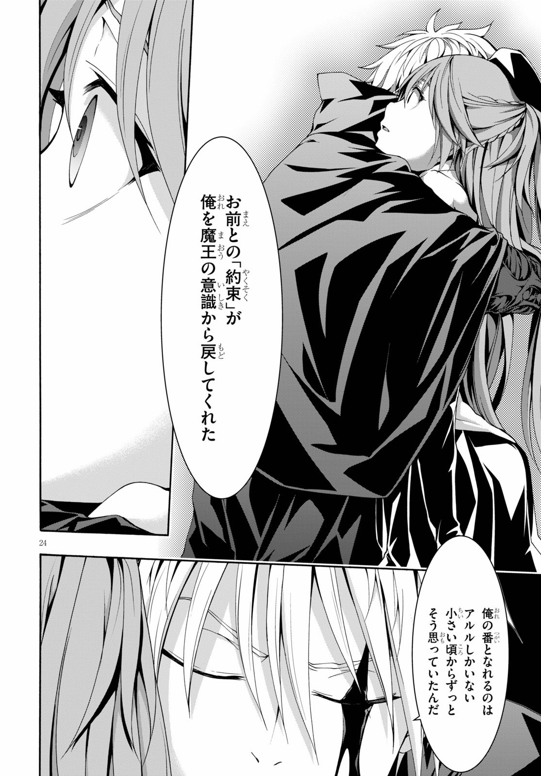 Trinity Seven - 7-Nin no Masho Tsukai - Chapter 113 - Page 24