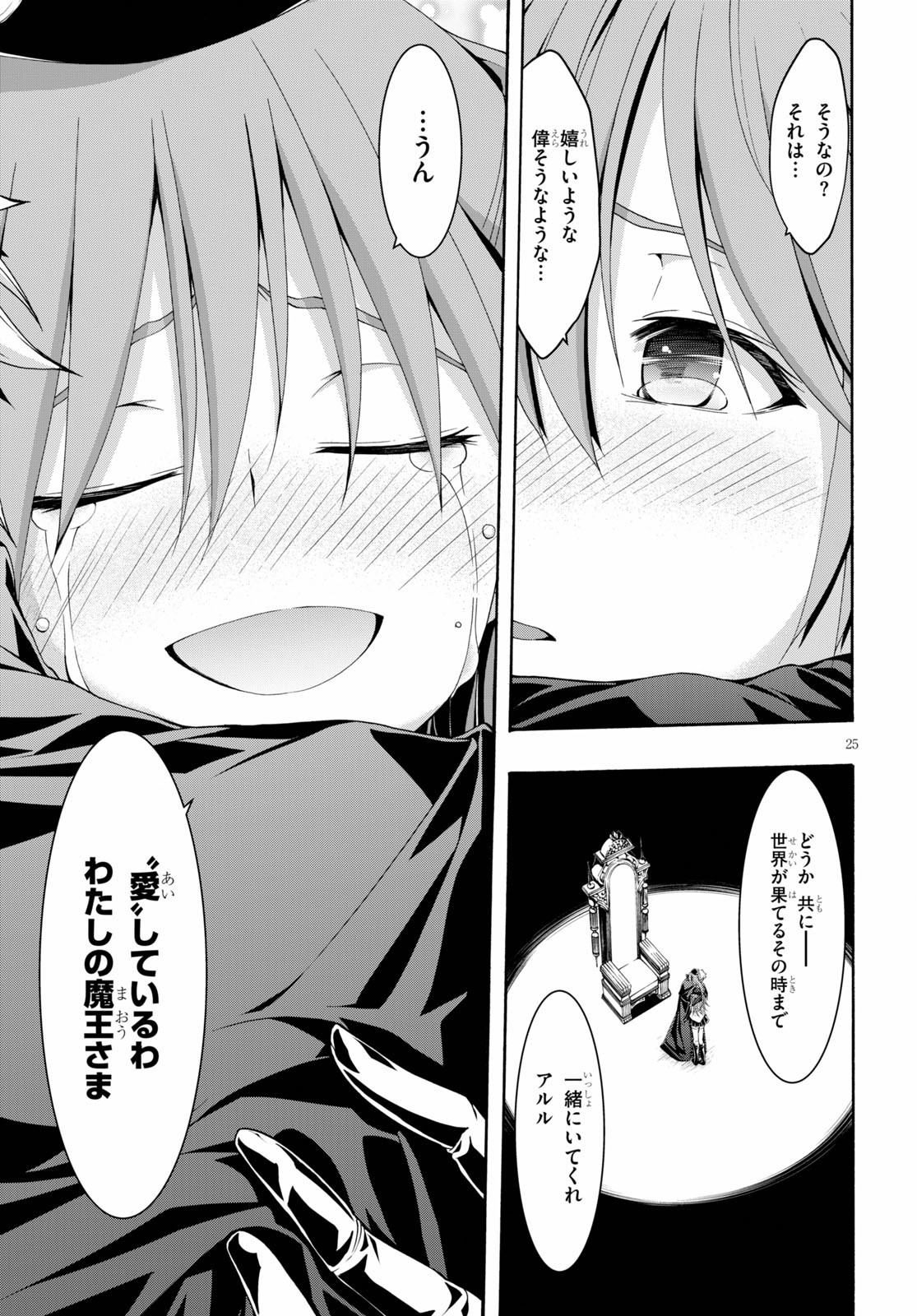 Trinity Seven - 7-Nin no Masho Tsukai - Chapter 113 - Page 25