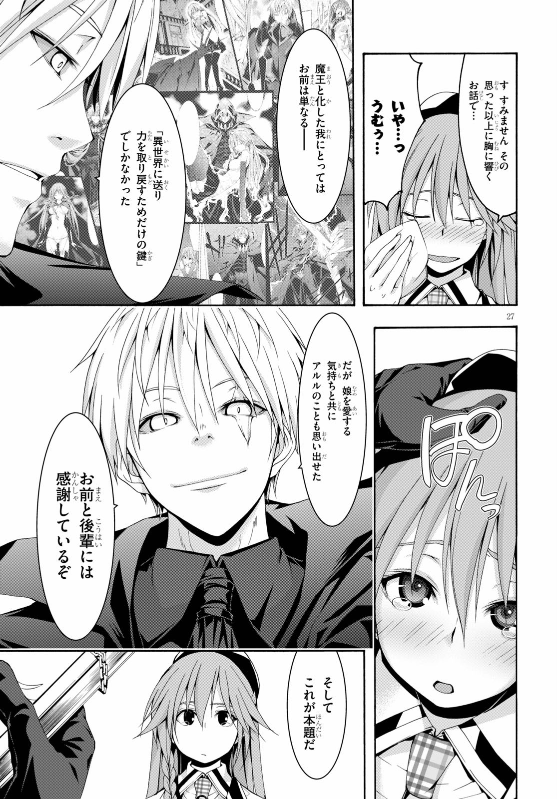Trinity Seven - 7-Nin no Masho Tsukai - Chapter 113 - Page 27