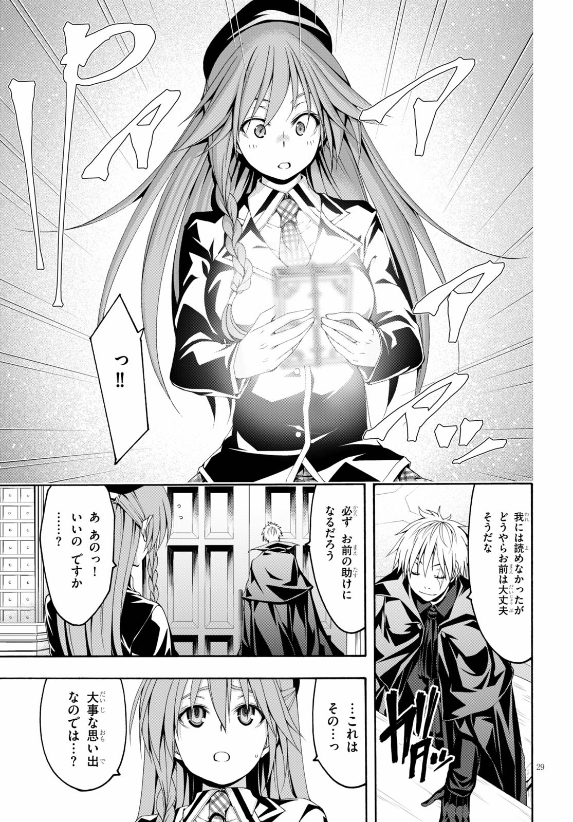 Trinity Seven - 7-Nin no Masho Tsukai - Chapter 113 - Page 29