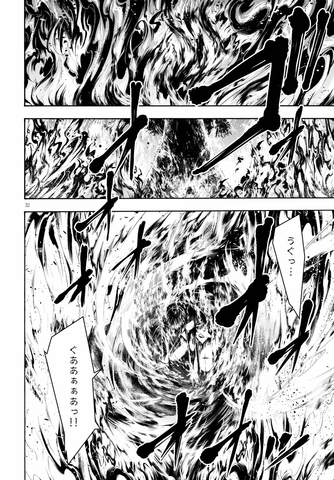 Trinity Seven - 7-Nin no Masho Tsukai - Chapter 113 - Page 32