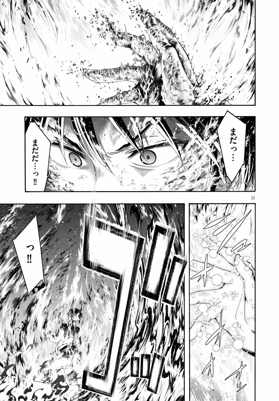 Trinity Seven - 7-Nin no Masho Tsukai - Chapter 113 - Page 33