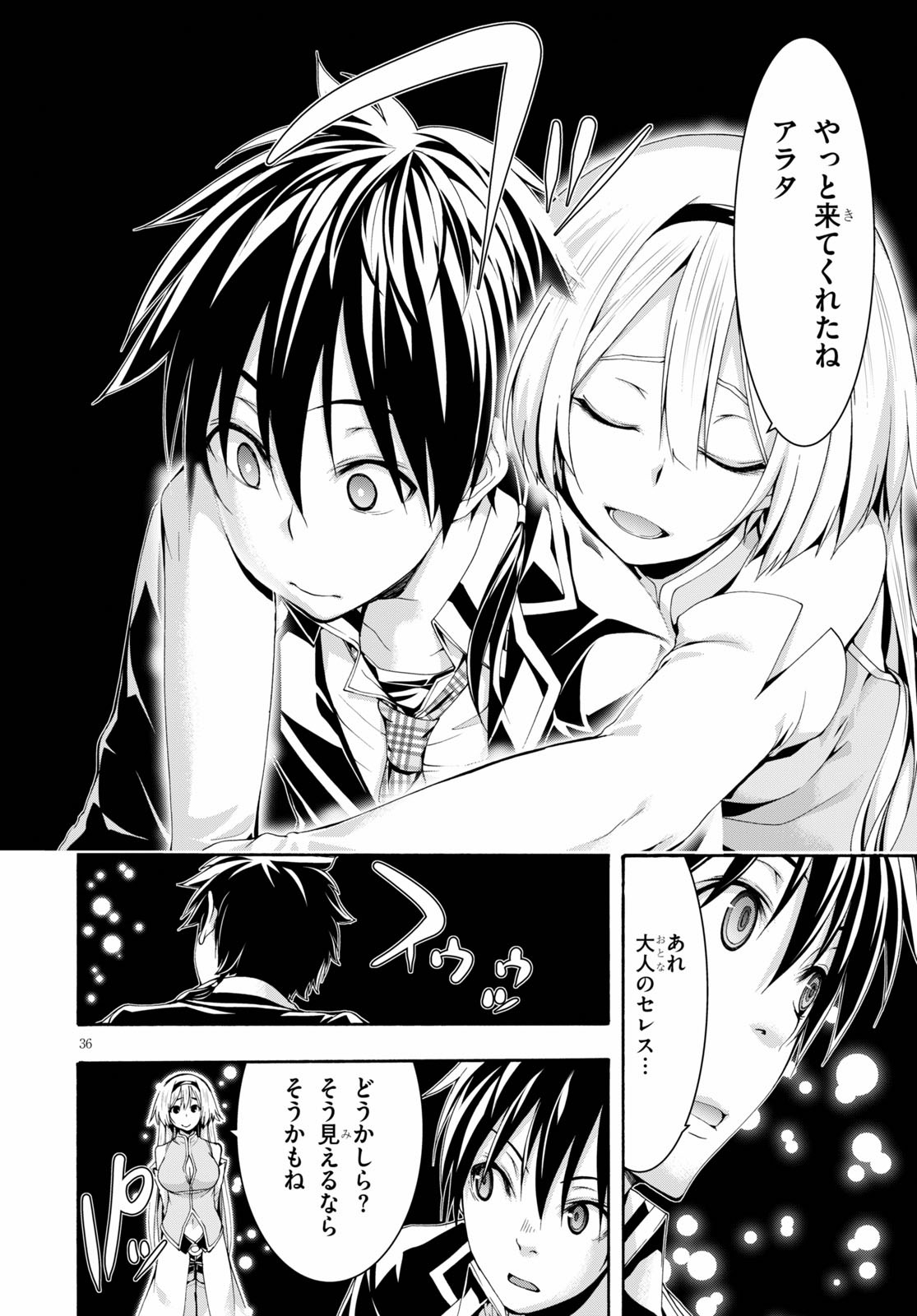Trinity Seven - 7-Nin no Masho Tsukai - Chapter 113 - Page 36