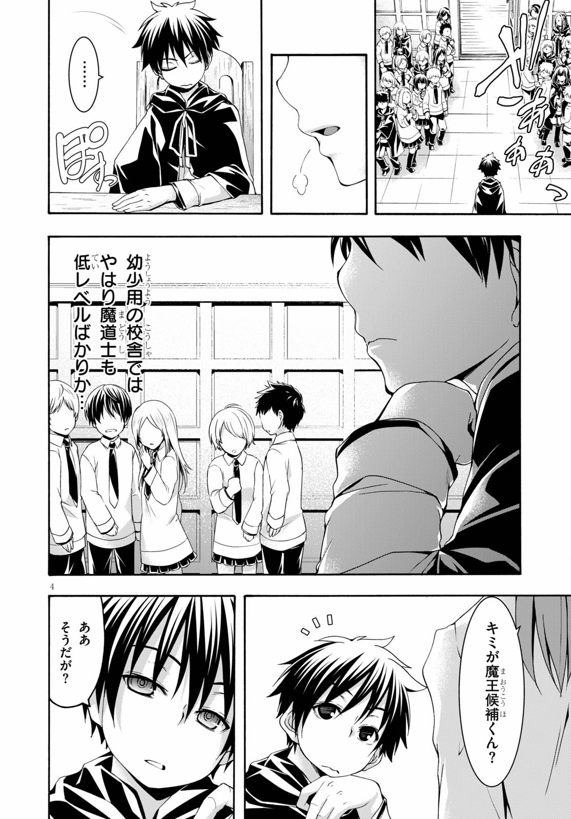 Trinity Seven - 7-Nin no Masho Tsukai - Chapter 113 - Page 4