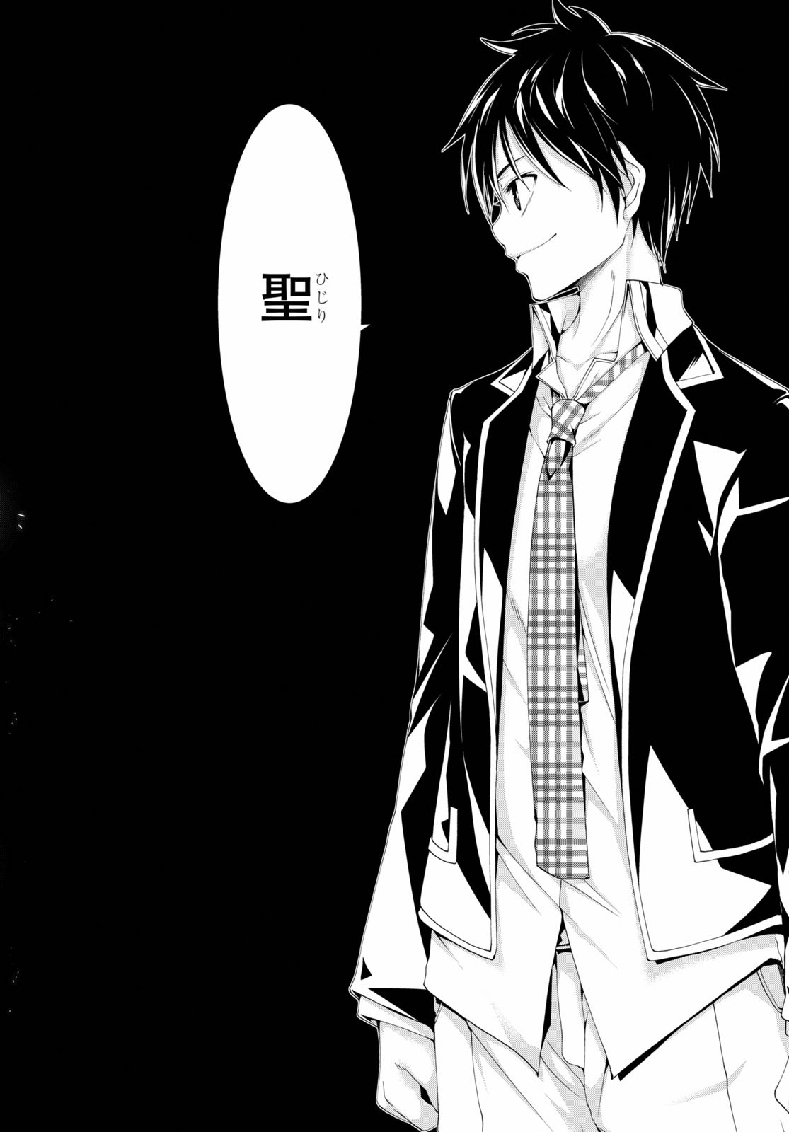 Trinity Seven - 7-Nin no Masho Tsukai - Chapter 113 - Page 40