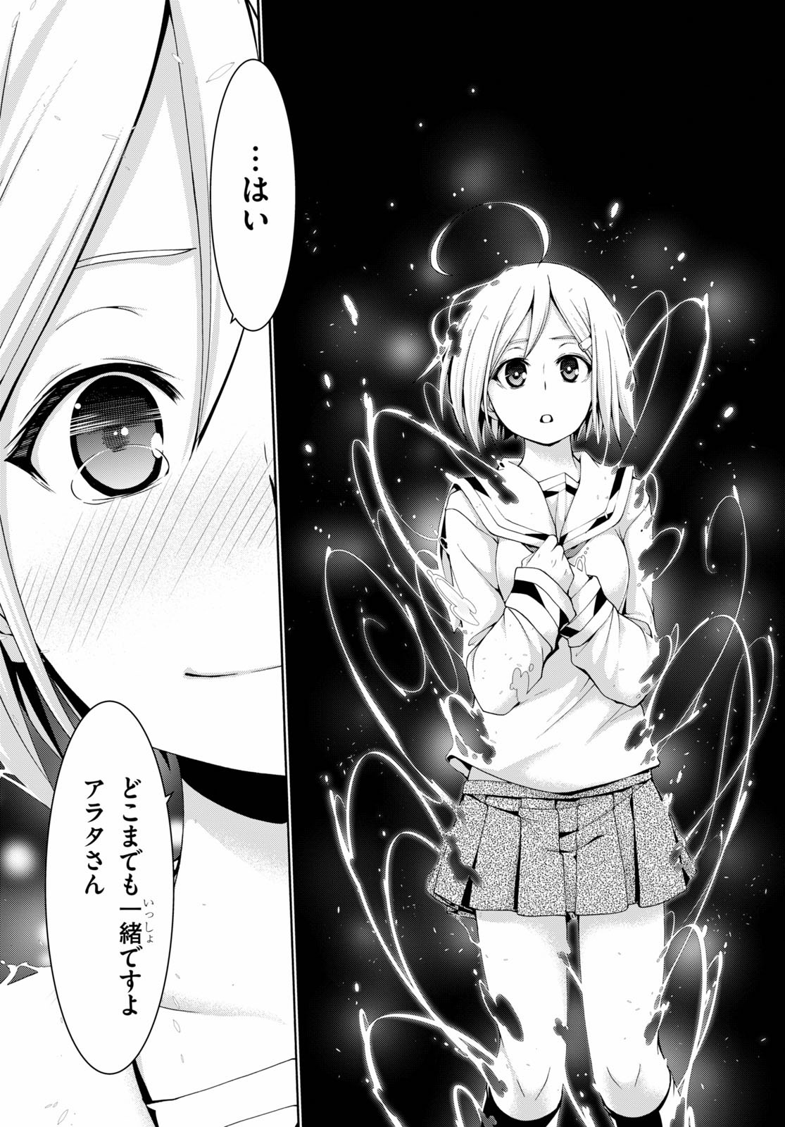 Trinity Seven - 7-Nin no Masho Tsukai - Chapter 113 - Page 41