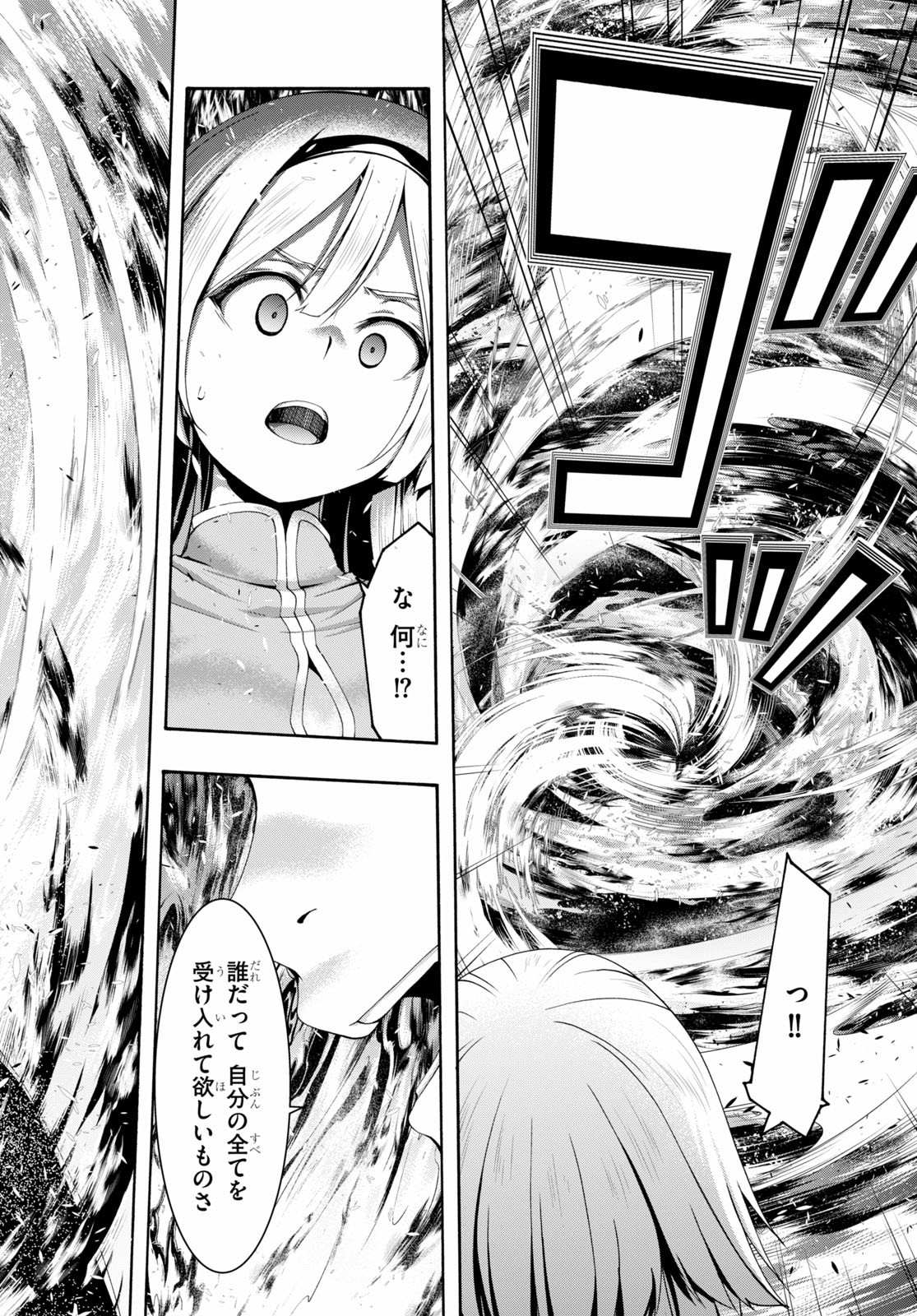 Trinity Seven - 7-Nin no Masho Tsukai - Chapter 113 - Page 42