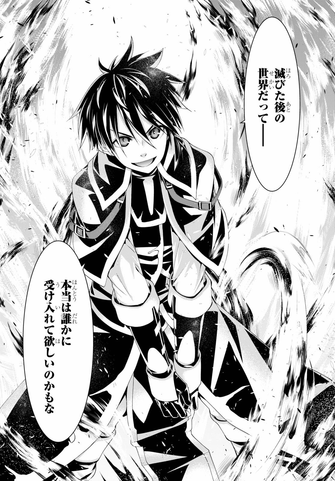 Trinity Seven - 7-Nin no Masho Tsukai - Chapter 113 - Page 43