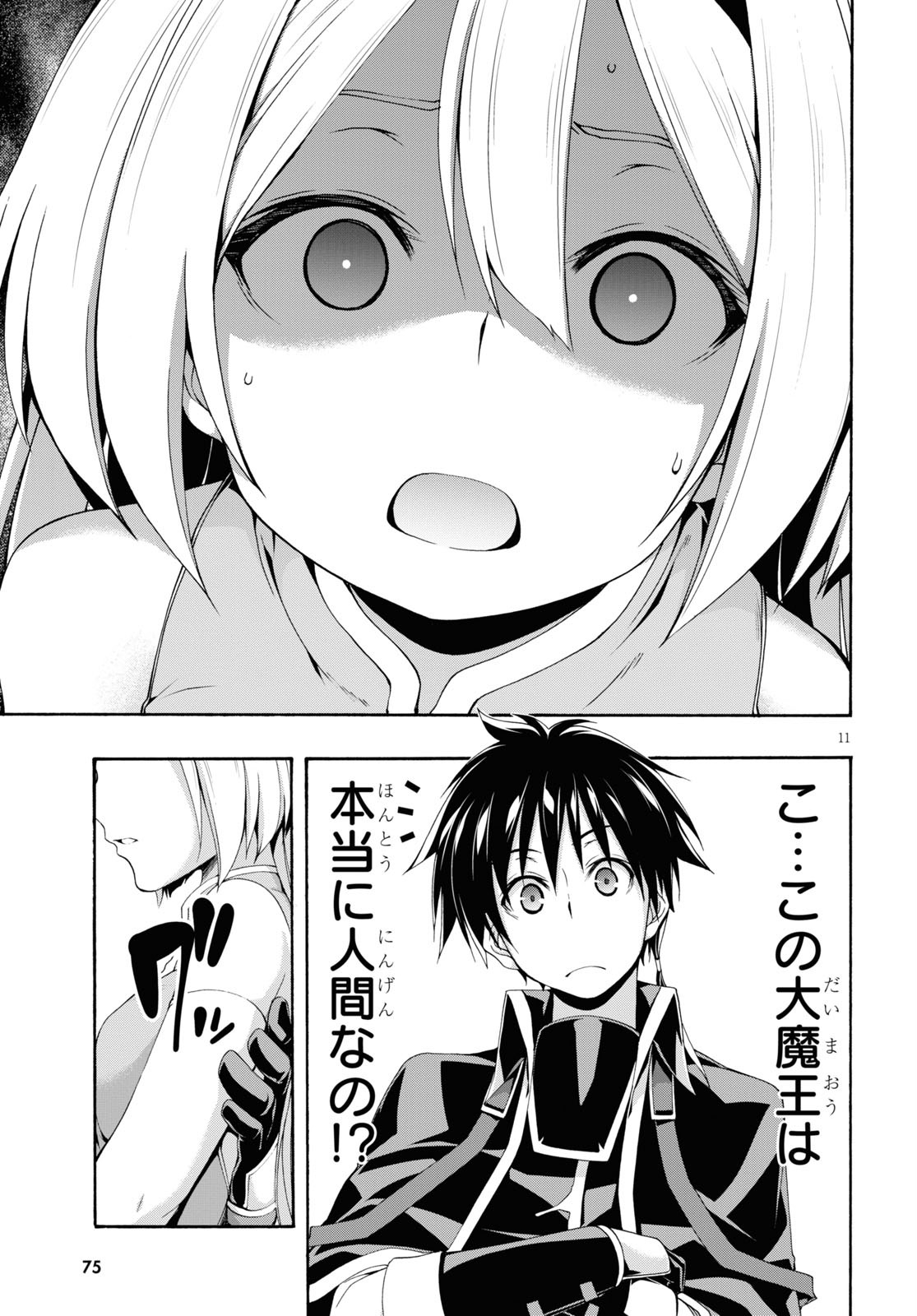 Trinity Seven - 7-Nin no Masho Tsukai - Chapter 114 - Page 11