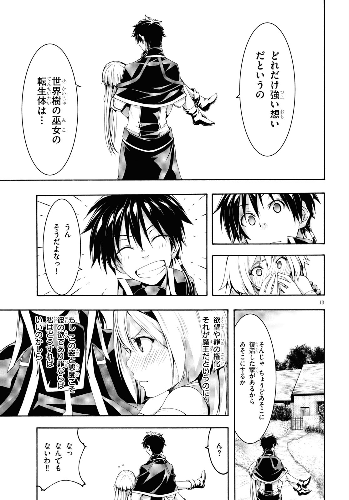 Trinity Seven - 7-Nin no Masho Tsukai - Chapter 114 - Page 13