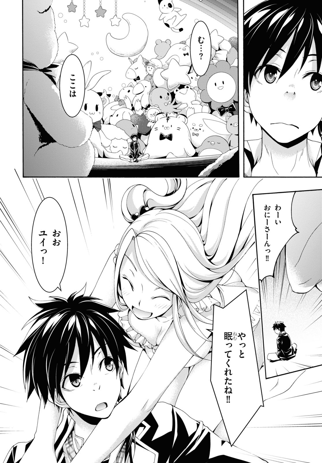 Trinity Seven - 7-Nin no Masho Tsukai - Chapter 114 - Page 22