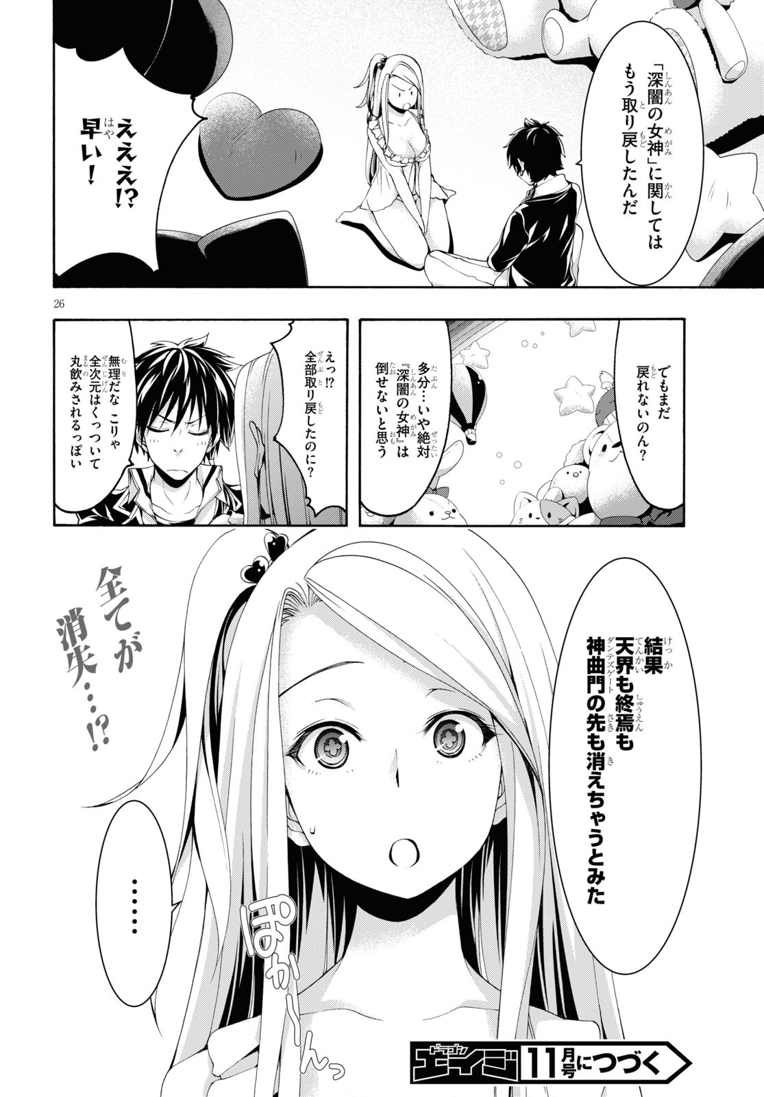 Trinity Seven - 7-Nin no Masho Tsukai - Chapter 114 - Page 26