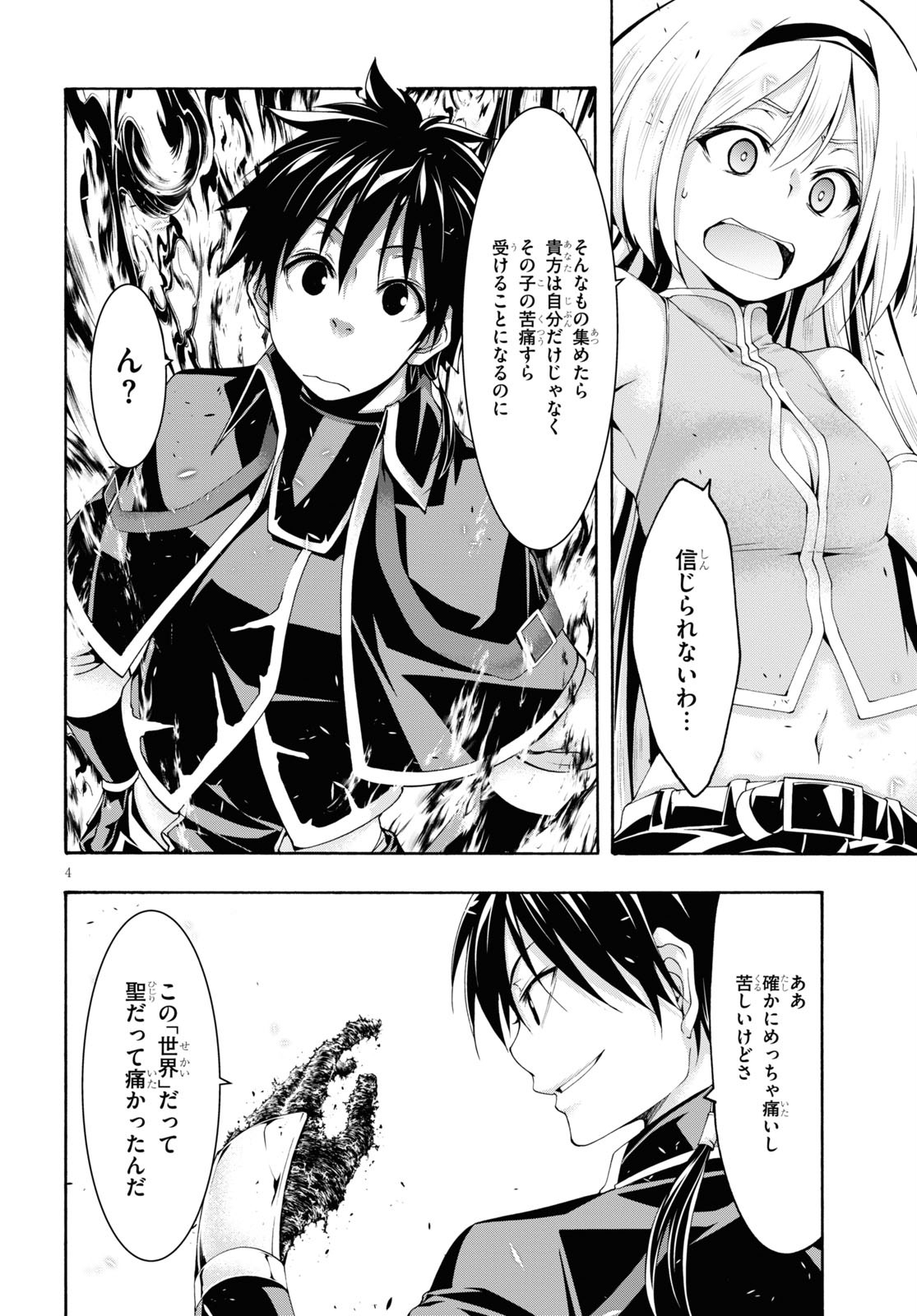 Trinity Seven - 7-Nin no Masho Tsukai - Chapter 114 - Page 4