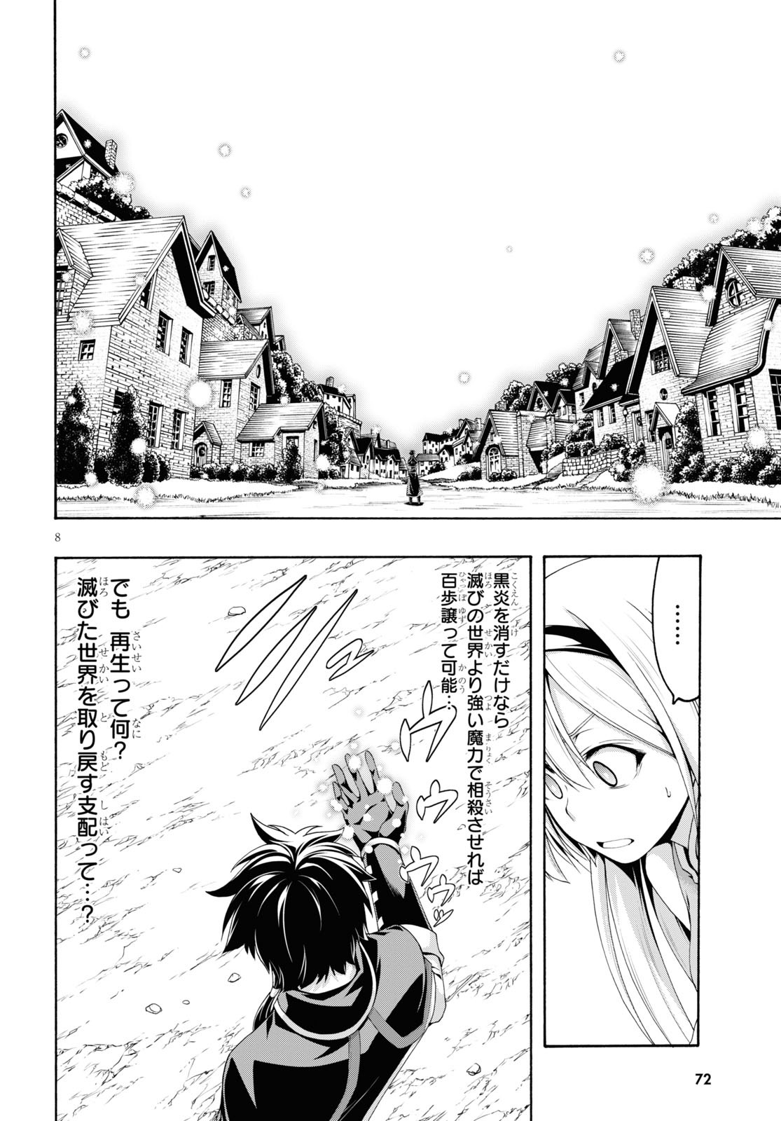 Trinity Seven - 7-Nin no Masho Tsukai - Chapter 114 - Page 8