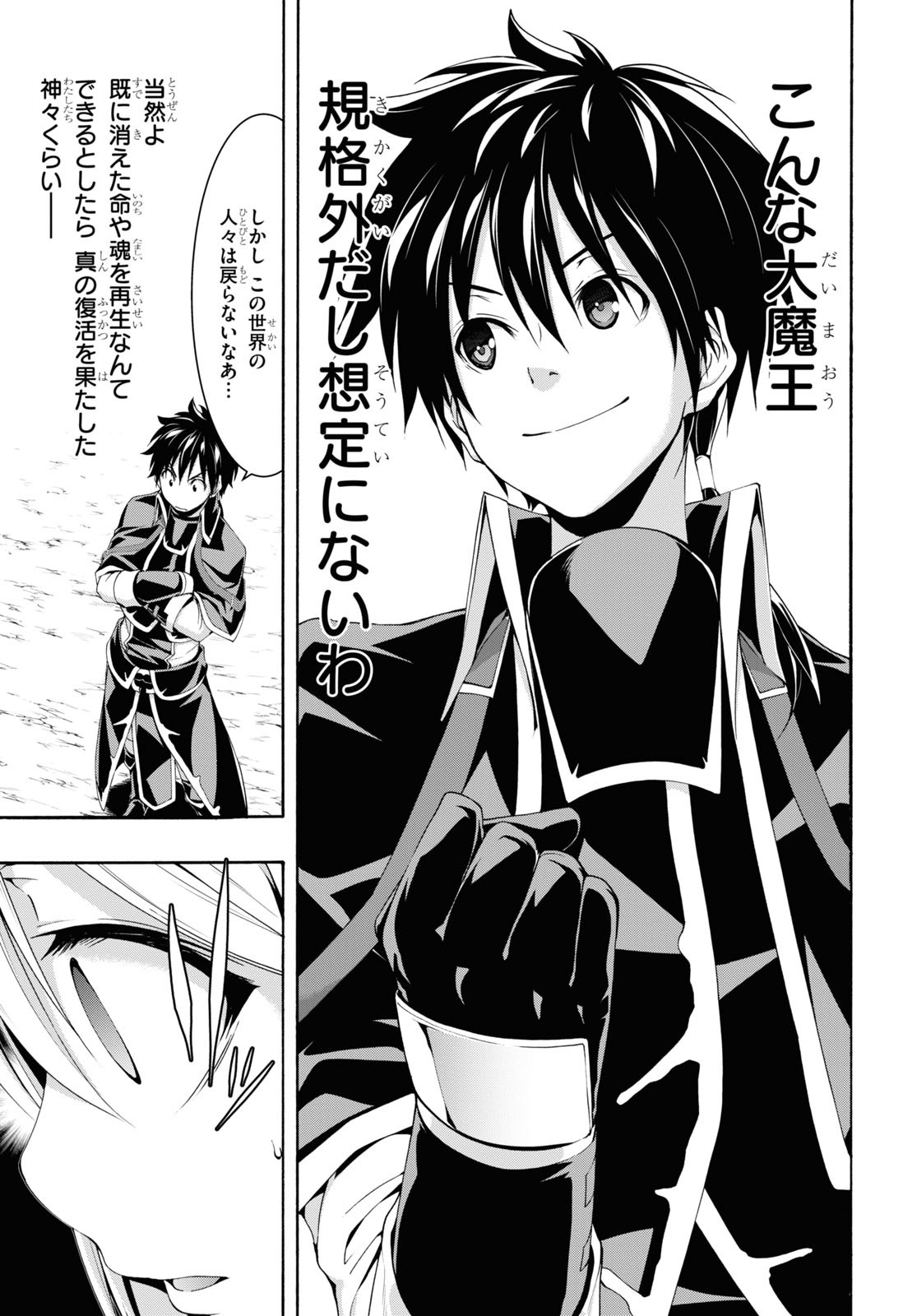 Trinity Seven - 7-Nin no Masho Tsukai - Chapter 114 - Page 9