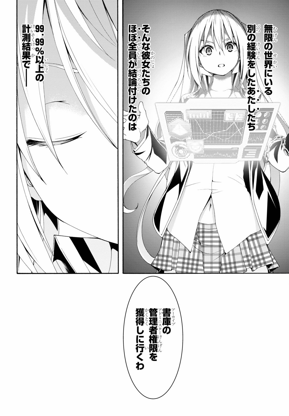 Trinity Seven - 7-Nin no Masho Tsukai - Chapter 115 - Page 17