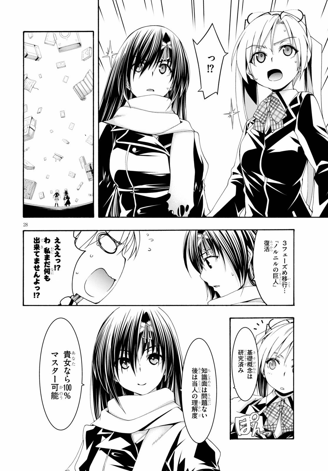 Trinity Seven - 7-Nin no Masho Tsukai - Chapter 115 - Page 29