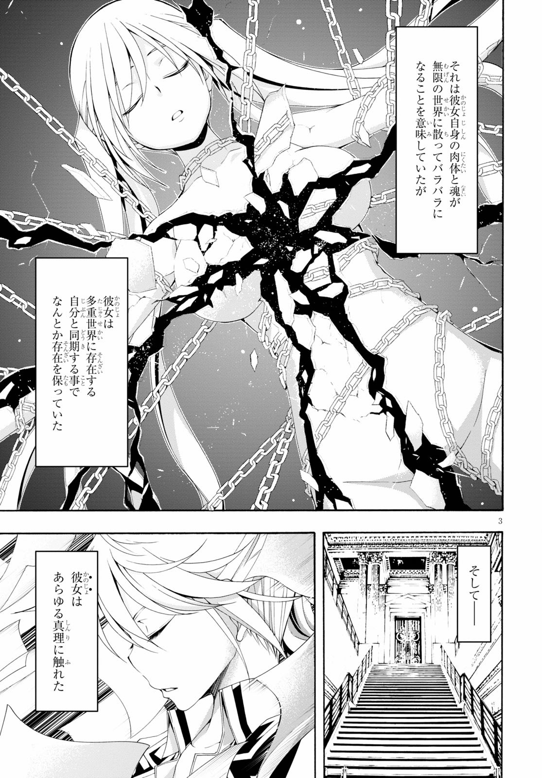 Trinity Seven - 7-Nin no Masho Tsukai - Chapter 115 - Page 4