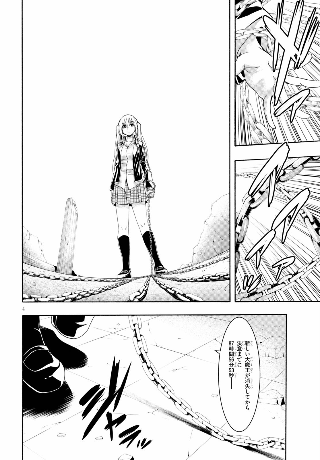 Trinity Seven - 7-Nin no Masho Tsukai - Chapter 115 - Page 5