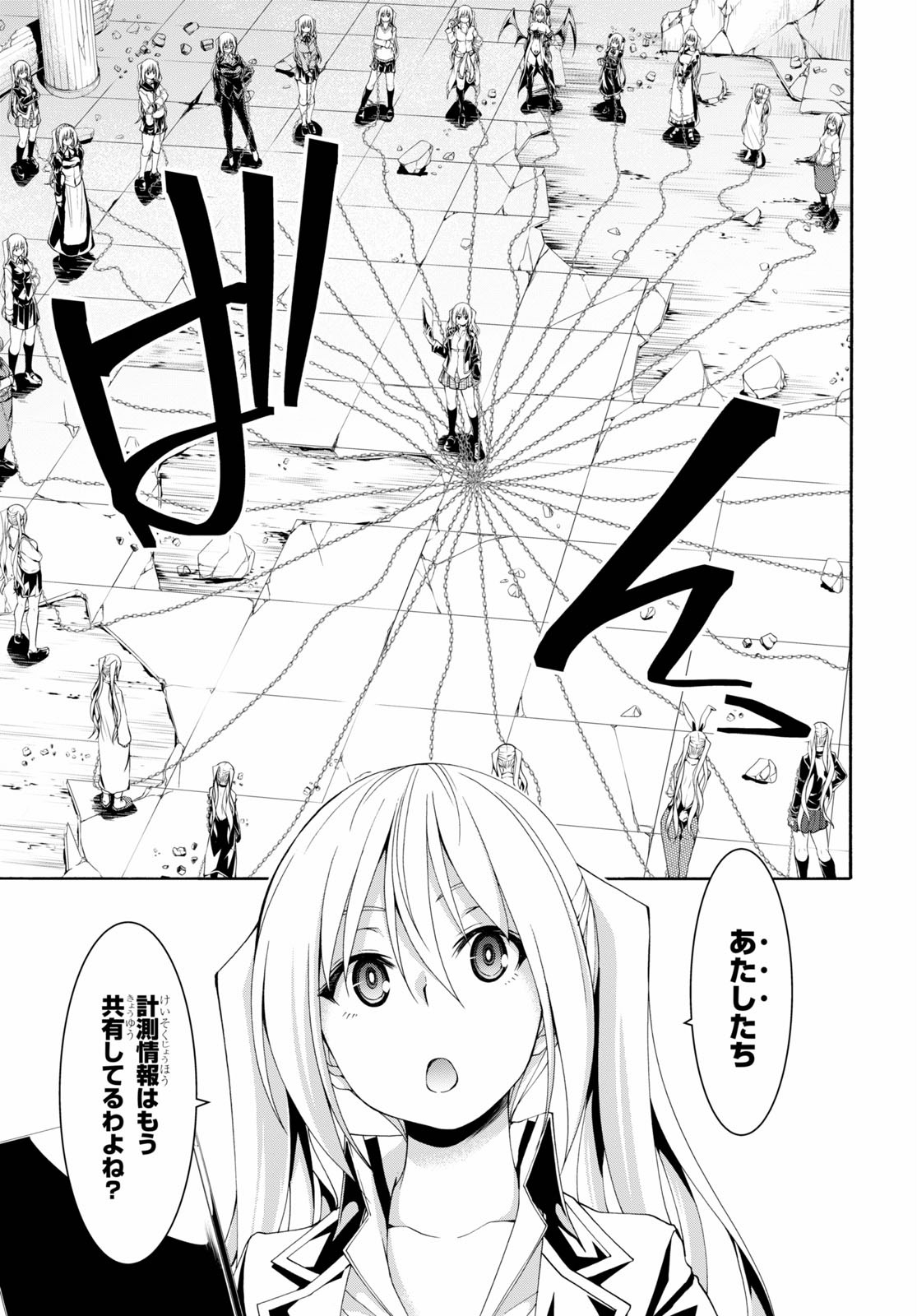 Trinity Seven - 7-Nin no Masho Tsukai - Chapter 115 - Page 8
