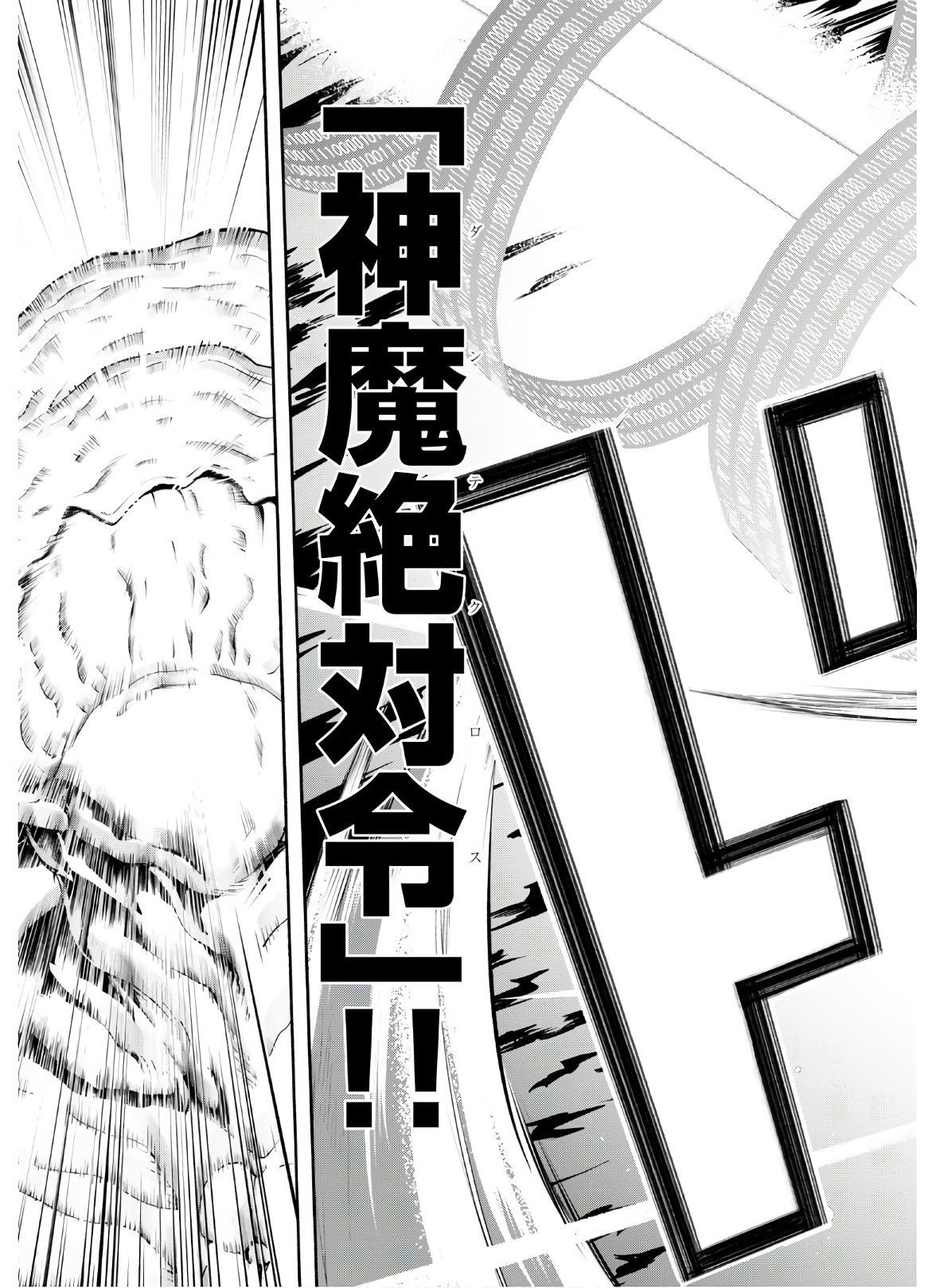 Trinity Seven - 7-Nin no Masho Tsukai - Chapter 116 - Page 19