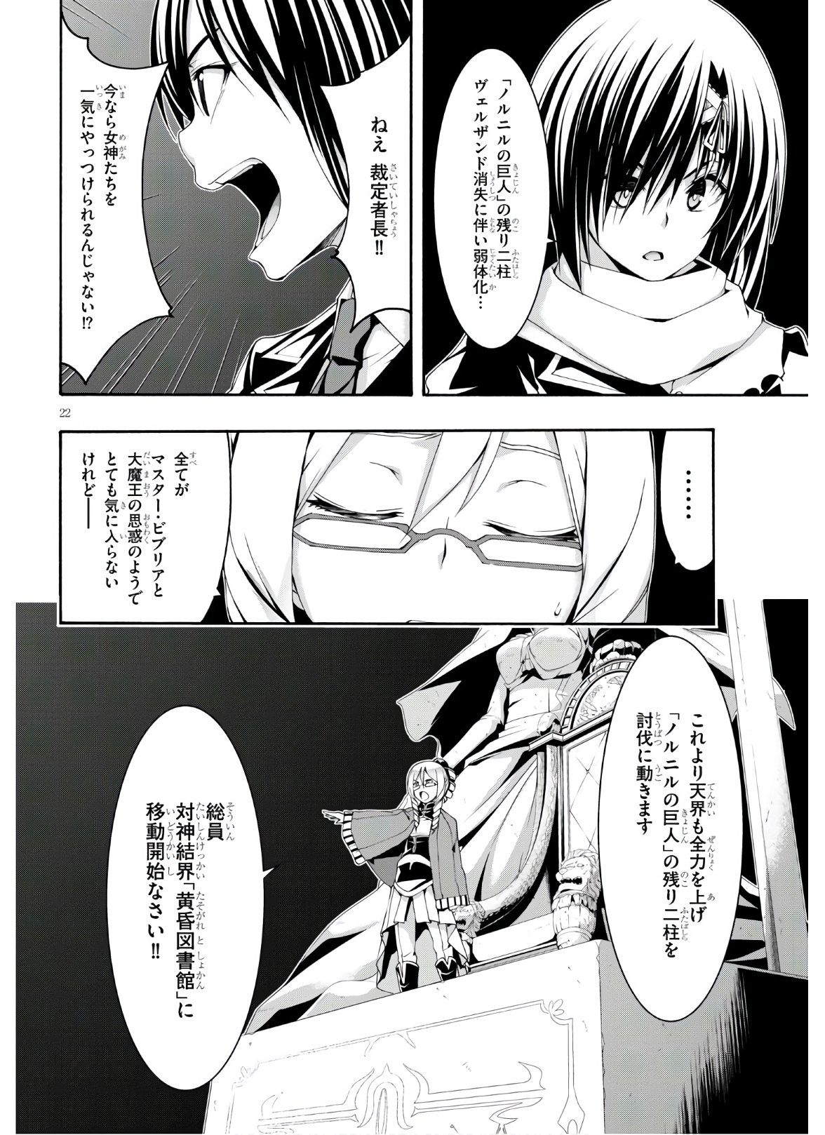 Trinity Seven - 7-Nin no Masho Tsukai - Chapter 116 - Page 22