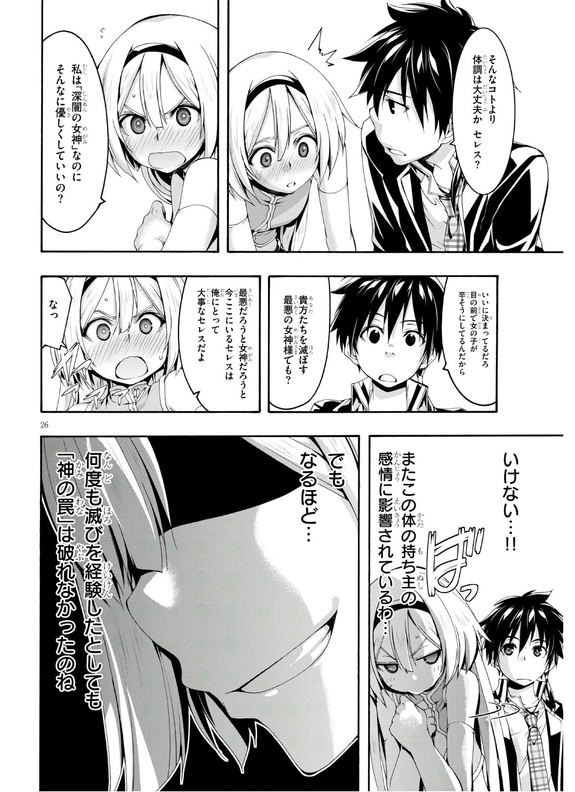 Trinity Seven - 7-Nin no Masho Tsukai - Chapter 116 - Page 26