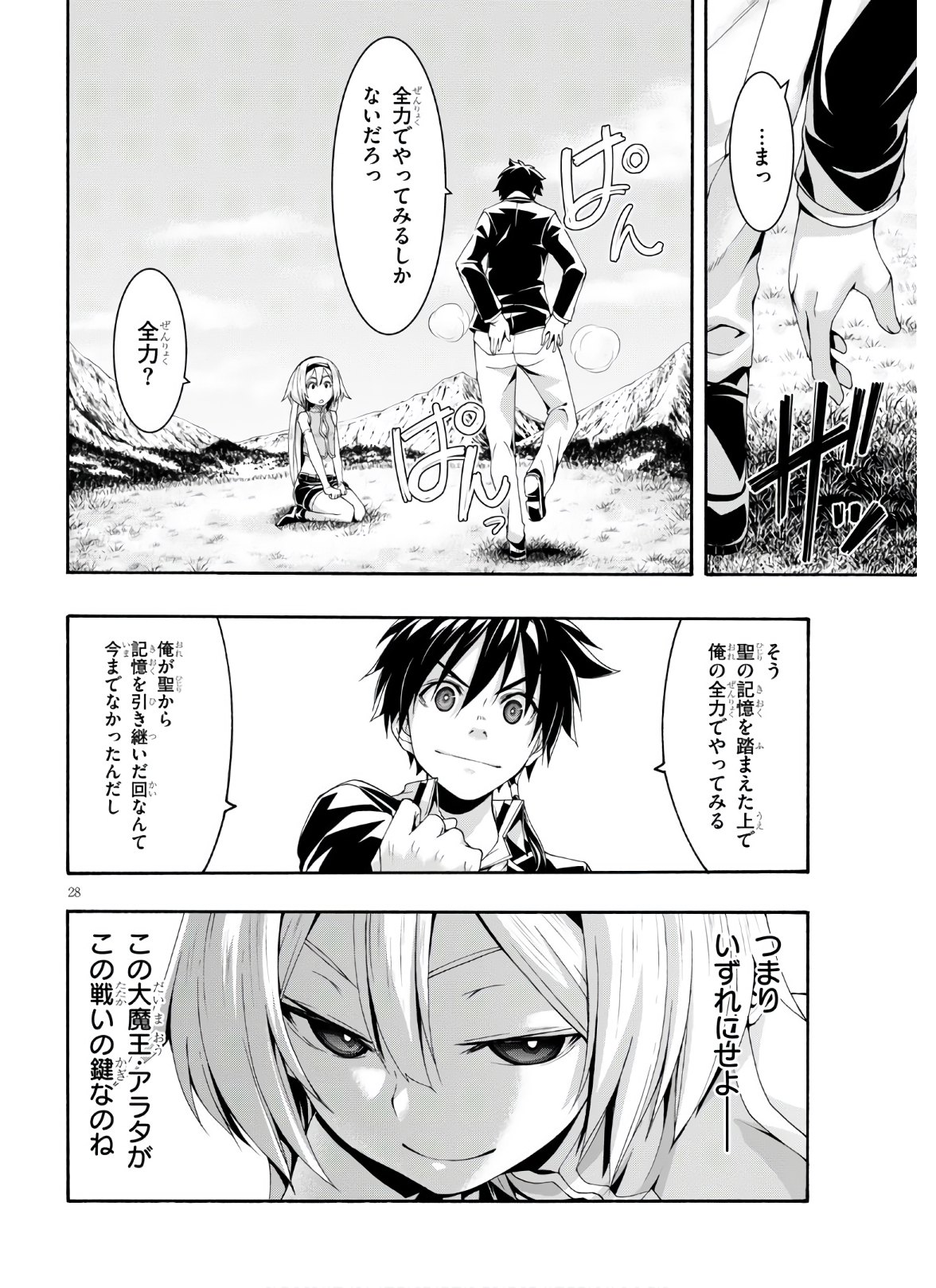 Trinity Seven - 7-Nin no Masho Tsukai - Chapter 116 - Page 28