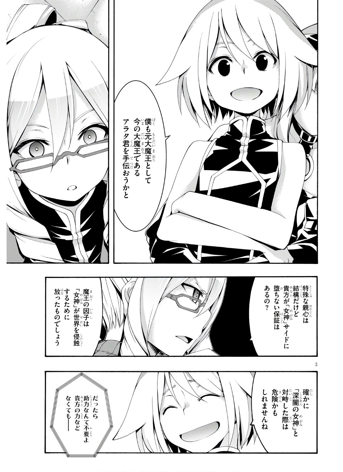 Trinity Seven - 7-Nin no Masho Tsukai - Chapter 116 - Page 3