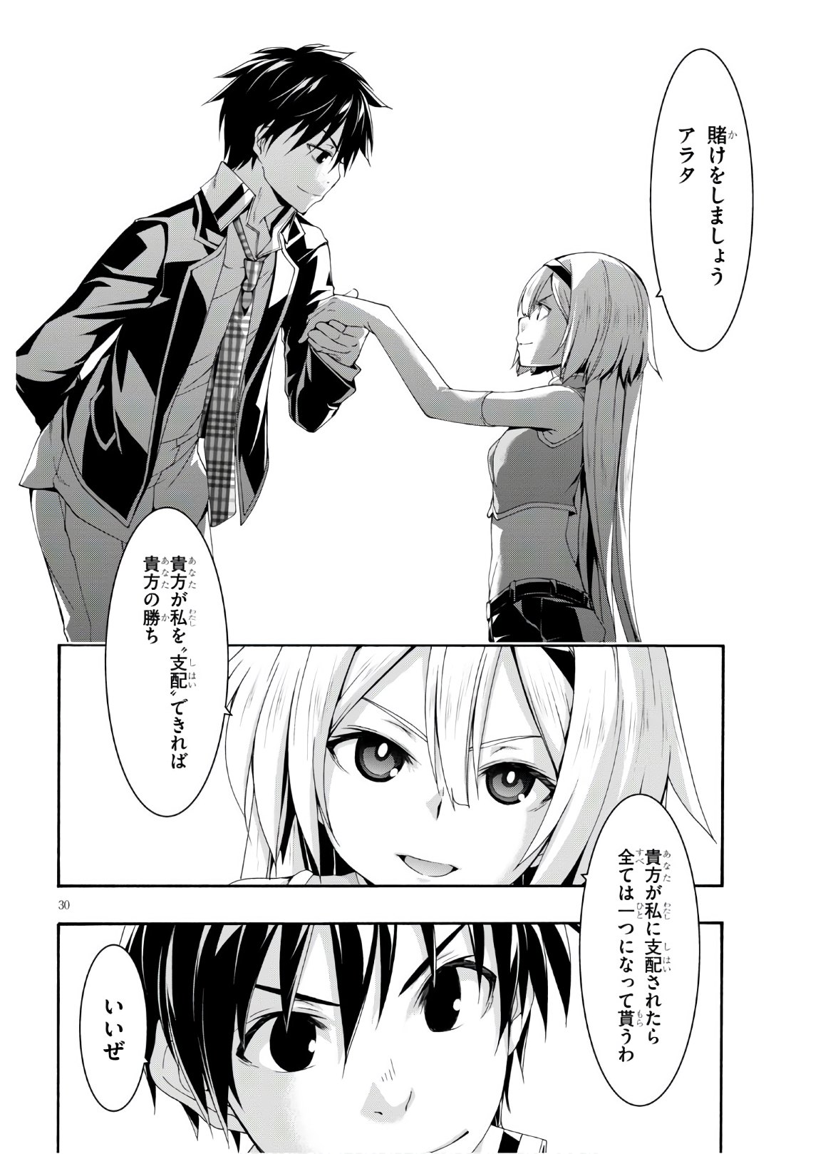 Trinity Seven - 7-Nin no Masho Tsukai - Chapter 116 - Page 30