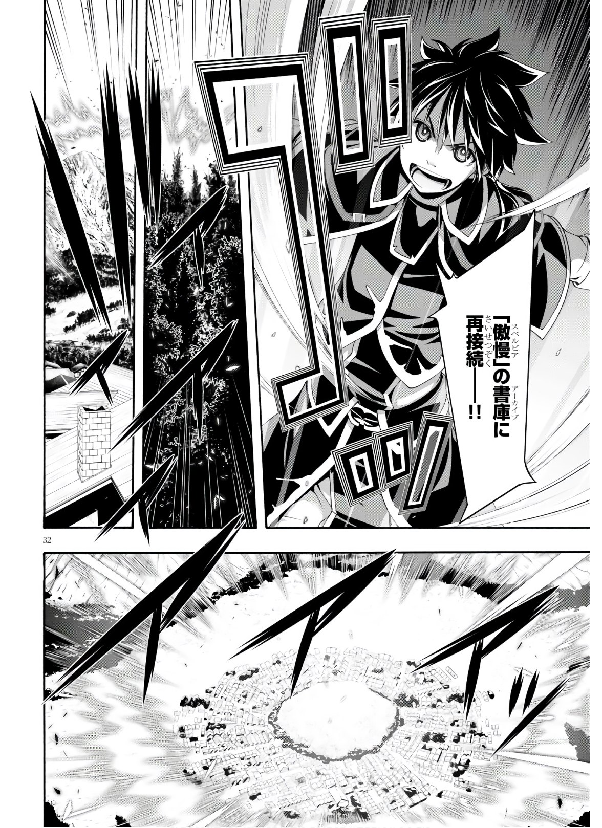 Trinity Seven - 7-Nin no Masho Tsukai - Chapter 116 - Page 32