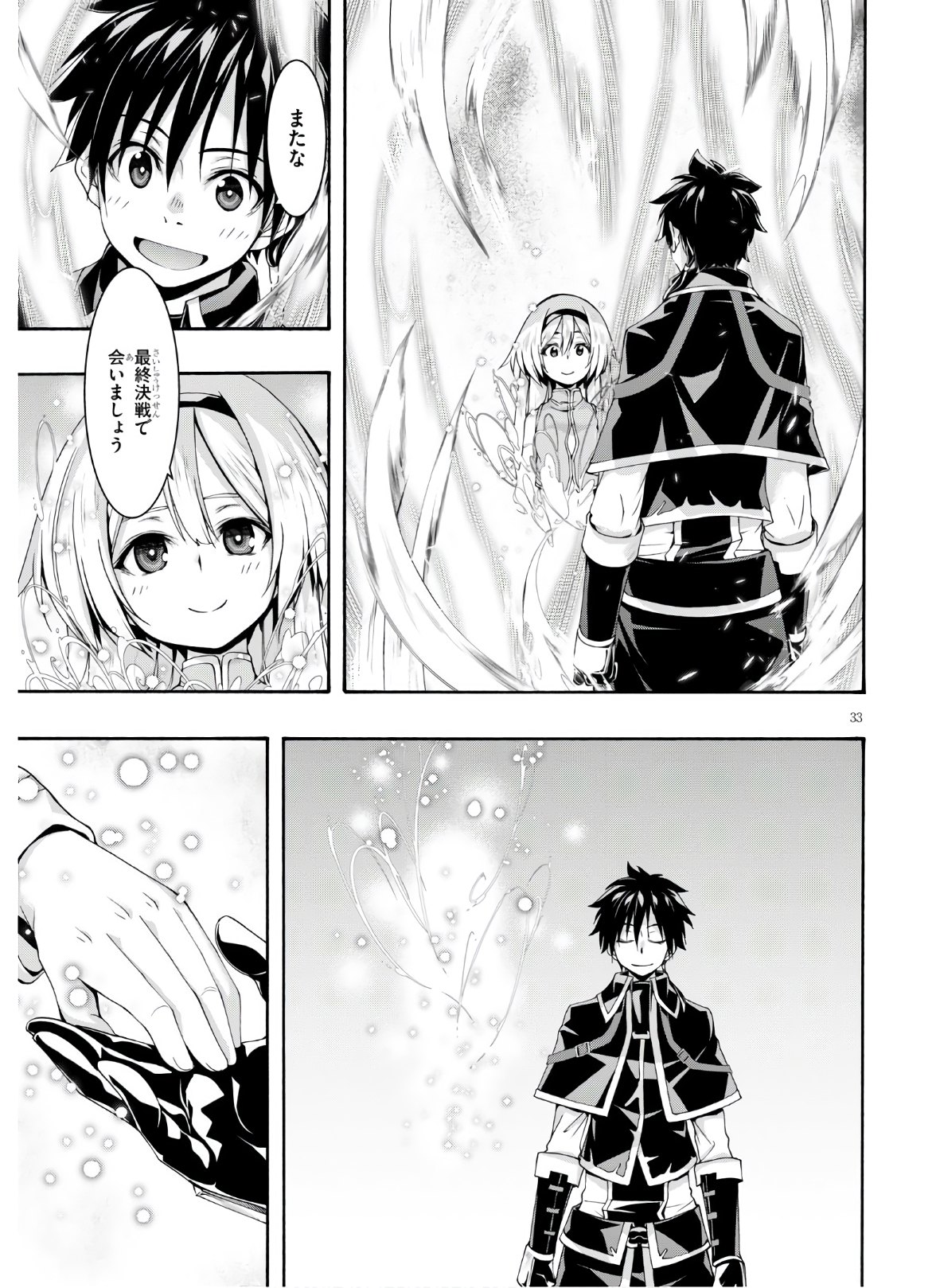 Trinity Seven - 7-Nin no Masho Tsukai - Chapter 116 - Page 33