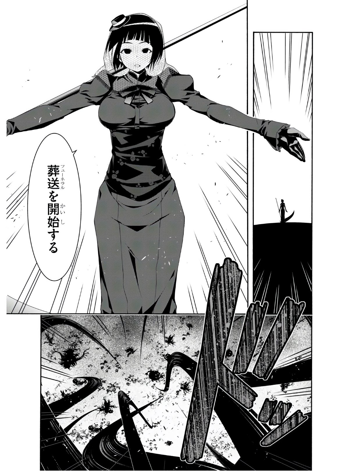 Trinity Seven - 7-Nin no Masho Tsukai - Chapter 116 - Page 7