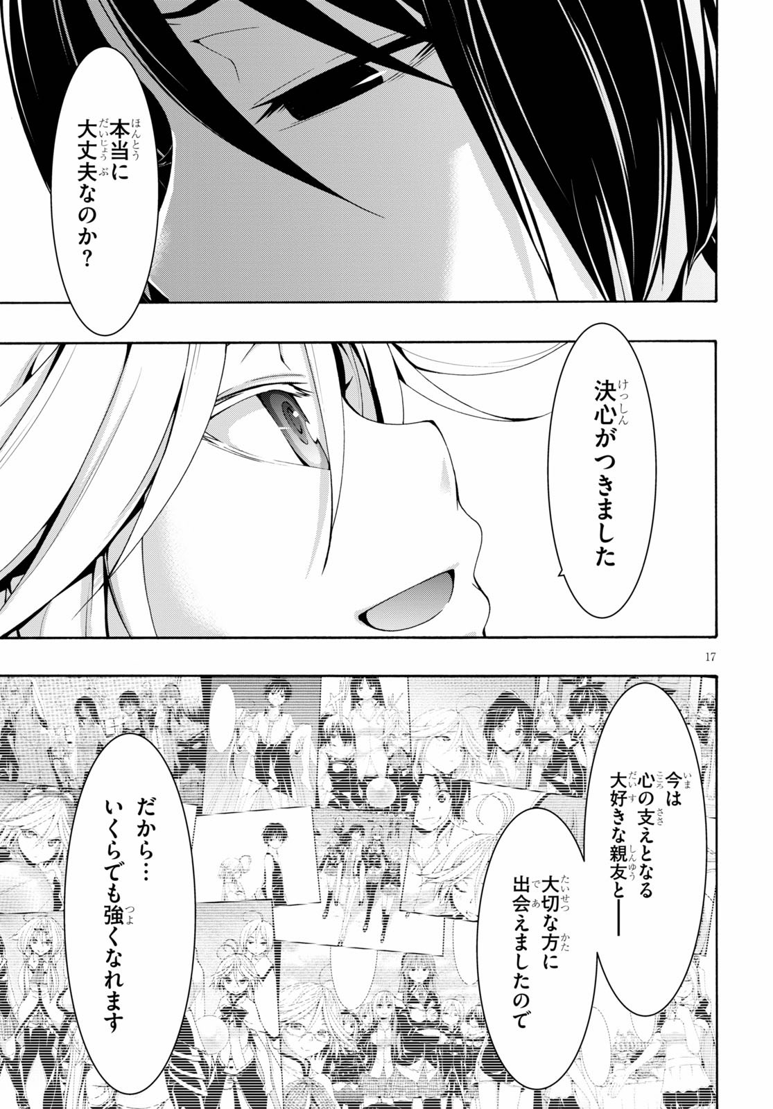 Trinity Seven - 7-Nin no Masho Tsukai - Chapter 117 - Page 17