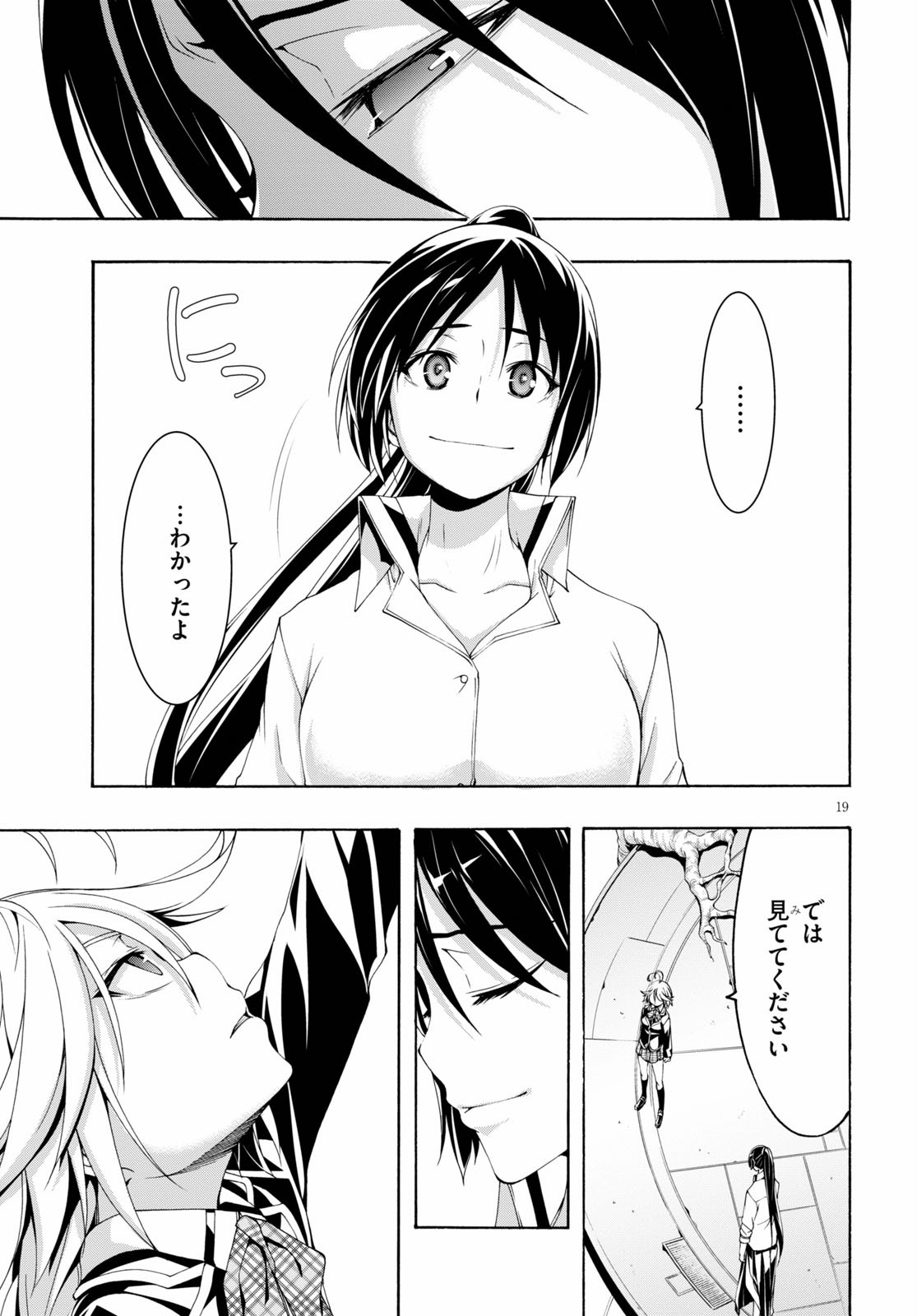 Trinity Seven - 7-Nin no Masho Tsukai - Chapter 117 - Page 19