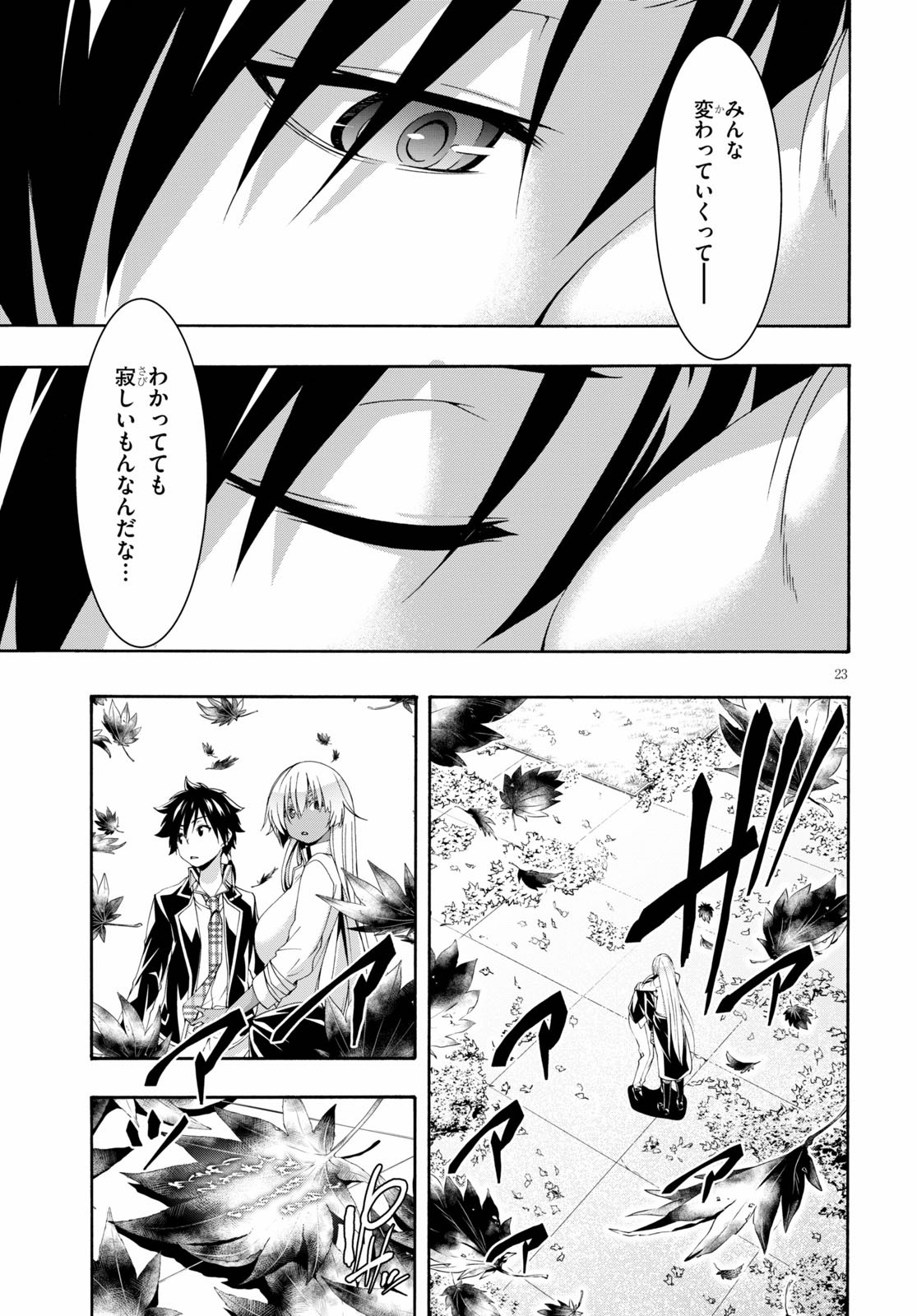 Trinity Seven - 7-Nin no Masho Tsukai - Chapter 117 - Page 23