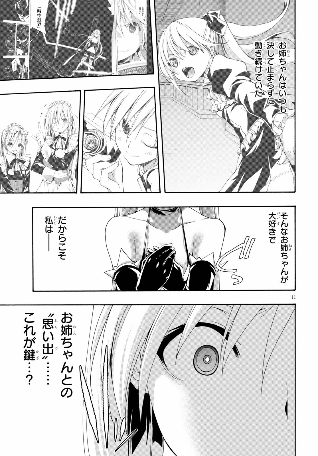 Trinity Seven - 7-Nin no Masho Tsukai - Chapter 118 - Page 11