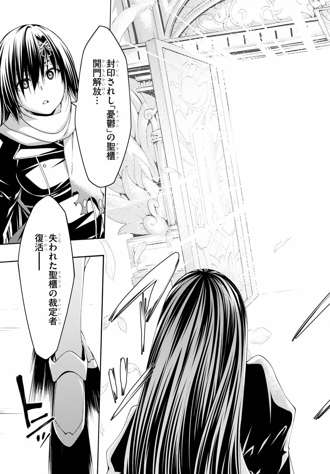 Trinity Seven - 7-Nin no Masho Tsukai - Chapter 118 - Page 15