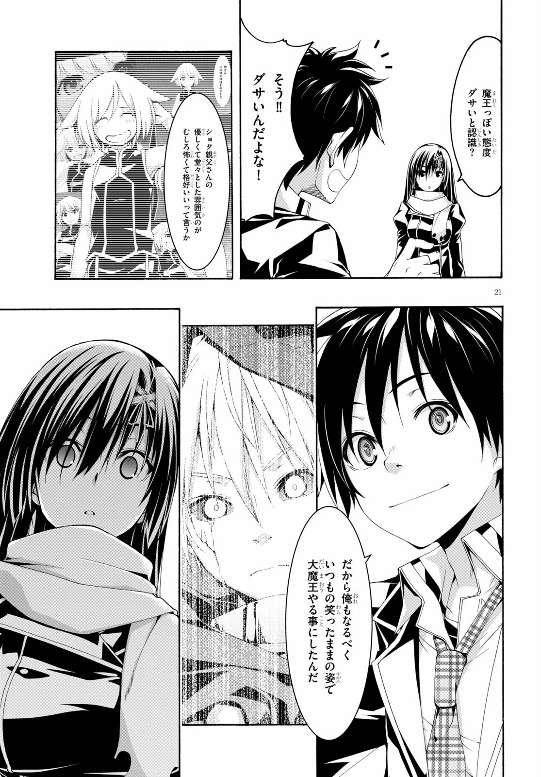 Trinity Seven - 7-Nin no Masho Tsukai - Chapter 118 - Page 21