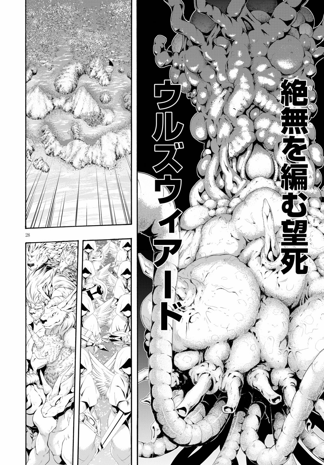 Trinity Seven - 7-Nin no Masho Tsukai - Chapter 118 - Page 28