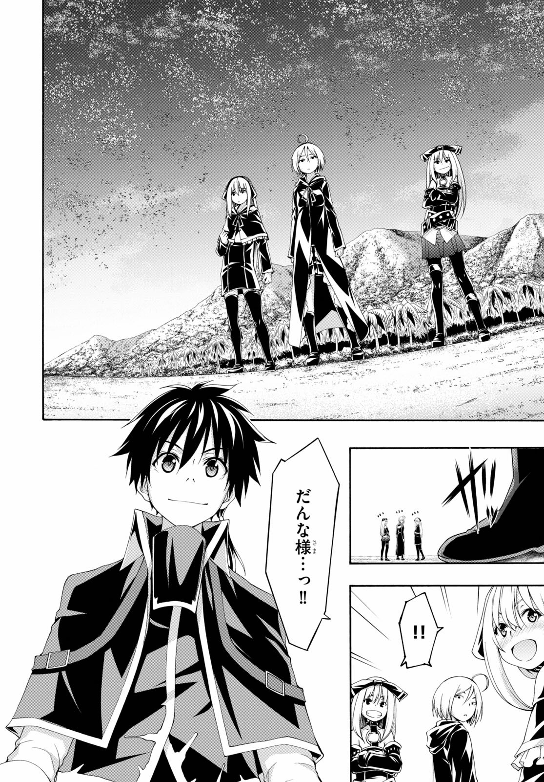 Trinity Seven - 7-Nin no Masho Tsukai - Chapter 118 - Page 30