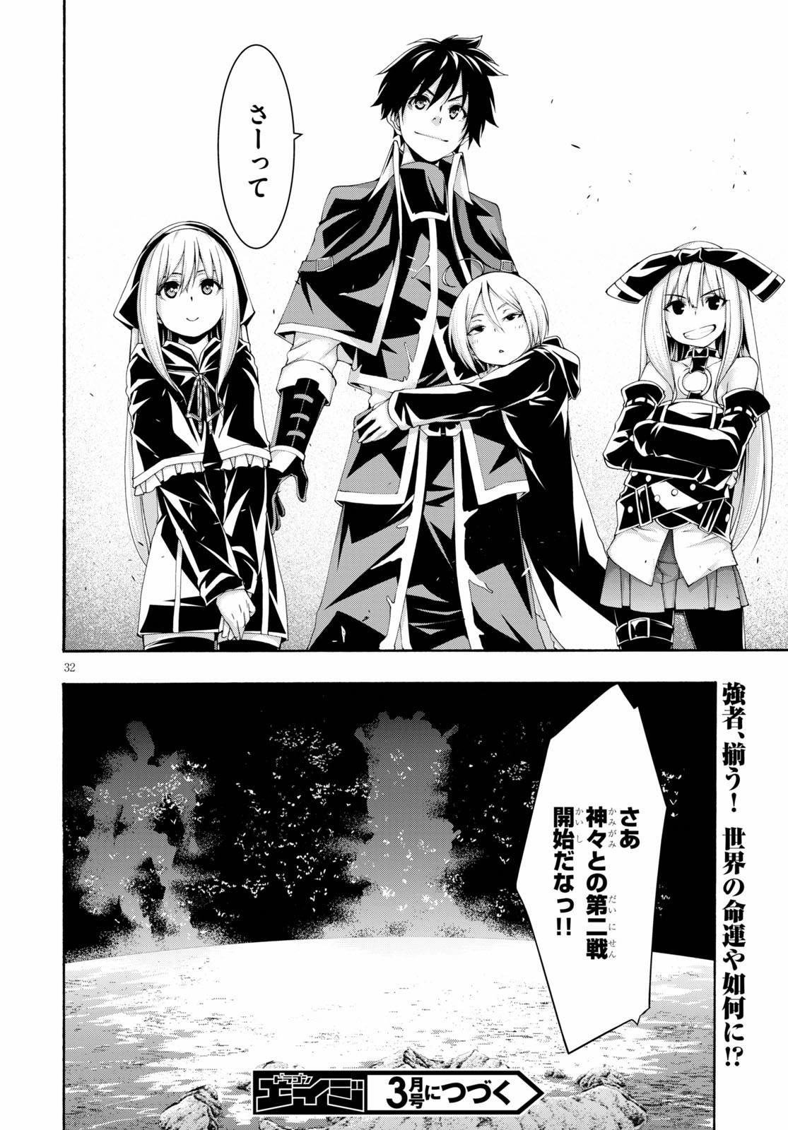 Trinity Seven - 7-Nin no Masho Tsukai - Chapter 118 - Page 32