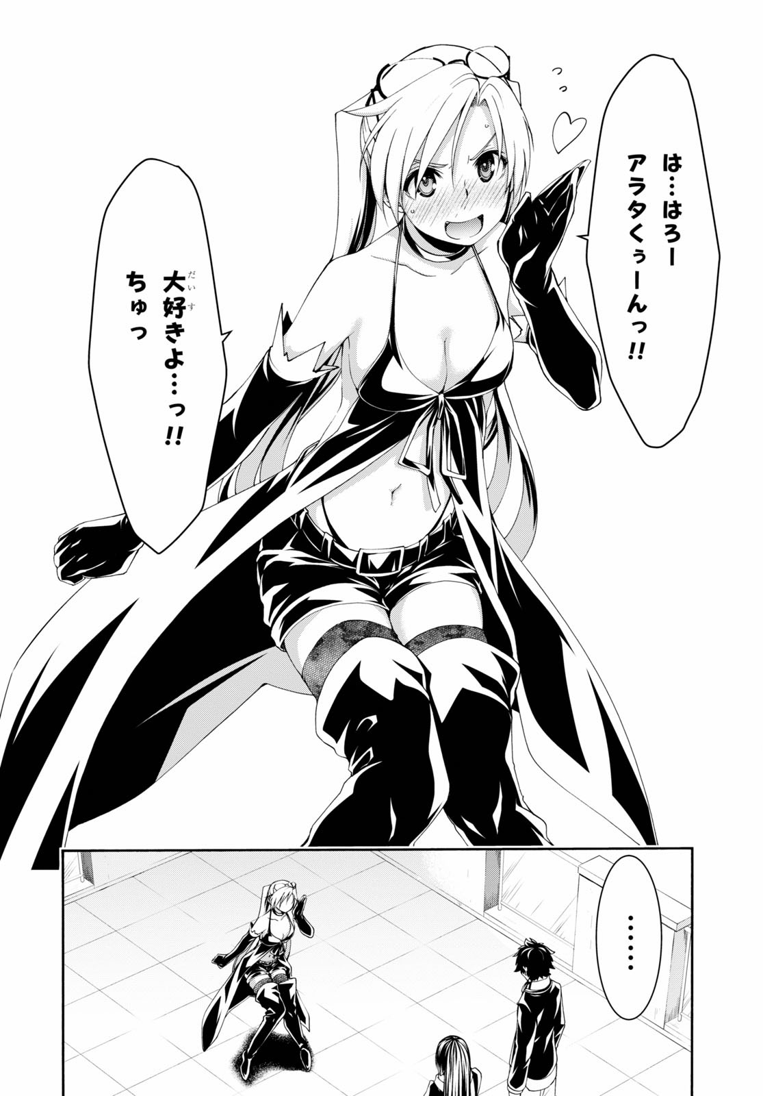 Trinity Seven - 7-Nin no Masho Tsukai - Chapter 118 - Page 8